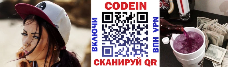 Кодеиновый сироп Lean напиток Lean (лин)  MEGA вход  Аксай 