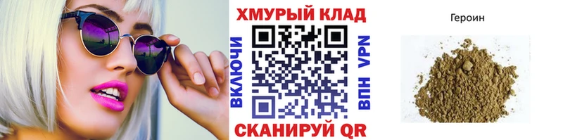 Героин белый  shop официальный сайт  Аксай  где найти наркотики 