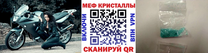 Меф мяу мяу  Аксай